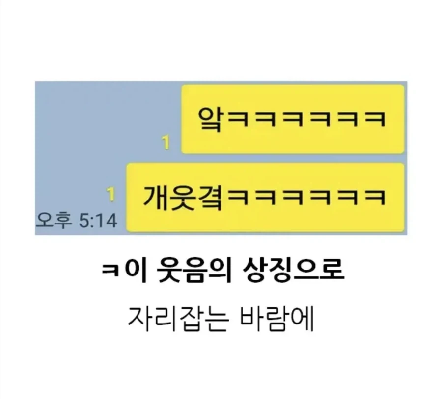 인터넷이 생기고 인생 역전한 한글 글자_3.webp