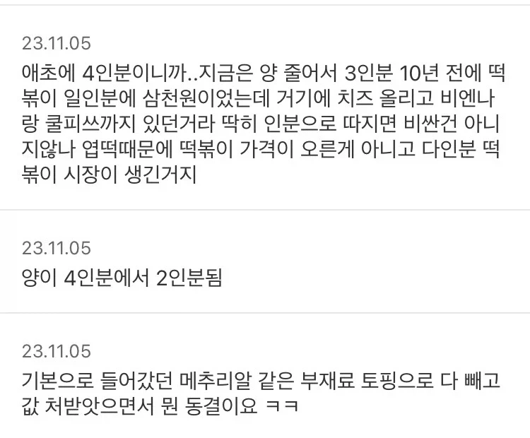 주 소비층의 차이를 알수 있었던거_3.webp