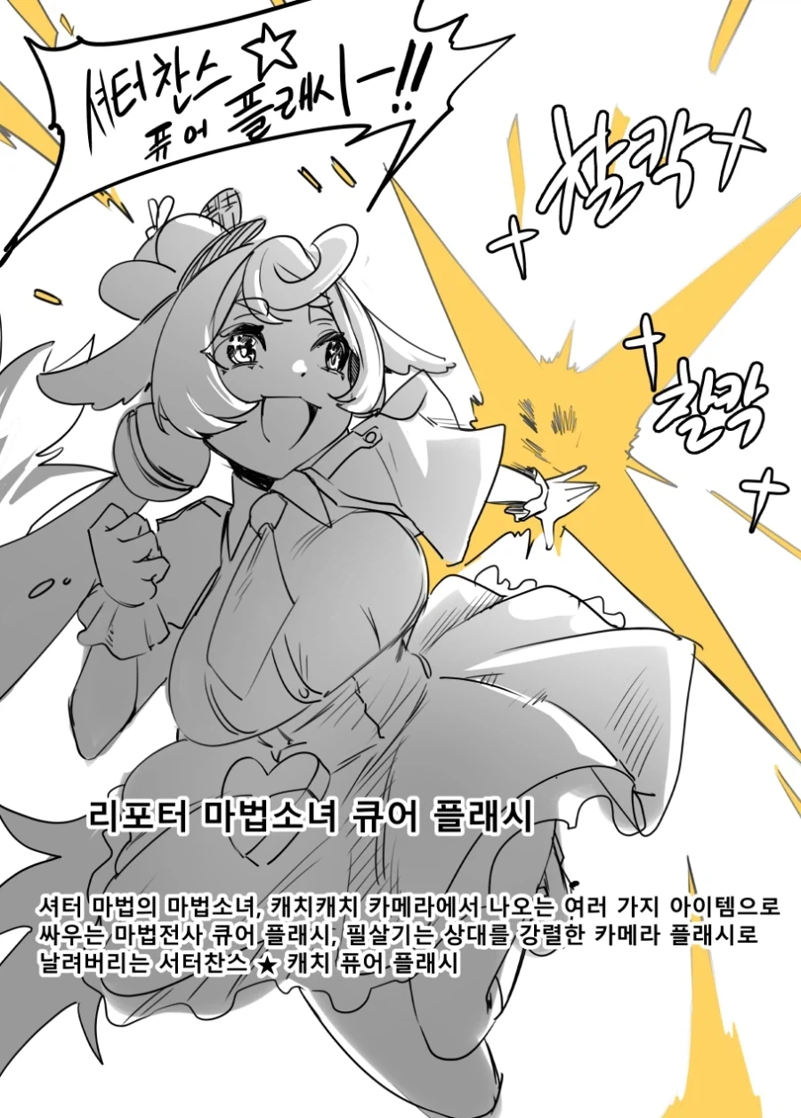 자신의 마법을 착각하고 있는 마법소녀들_1.webp