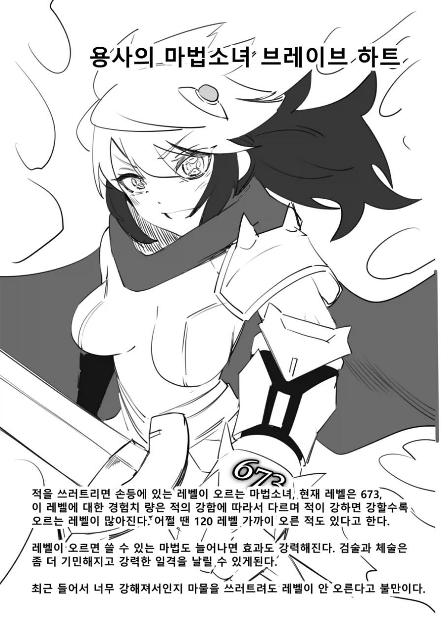 자신의 마법을 착각하고 있는 마법소녀들_3.webp