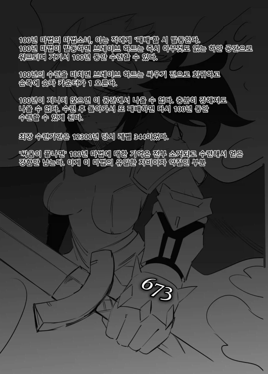 자신의 마법을 착각하고 있는 마법소녀들_4.webp