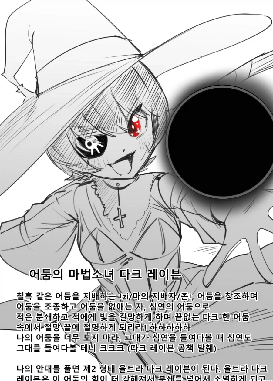 자신의 마법을 착각하고 있는 마법소녀들_5.webp