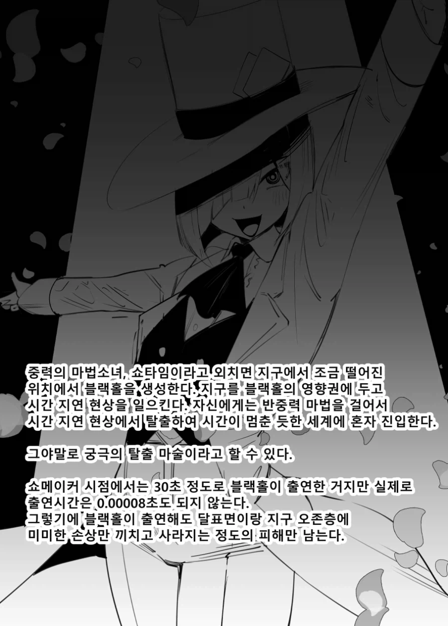 자신의 마법을 착각하고 있는 마법소녀들_8.webp