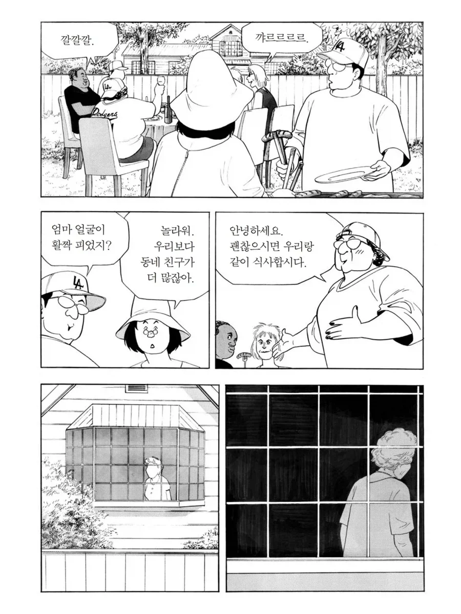 식객] 한국 음식이 싫다고 한 이유_2.webp