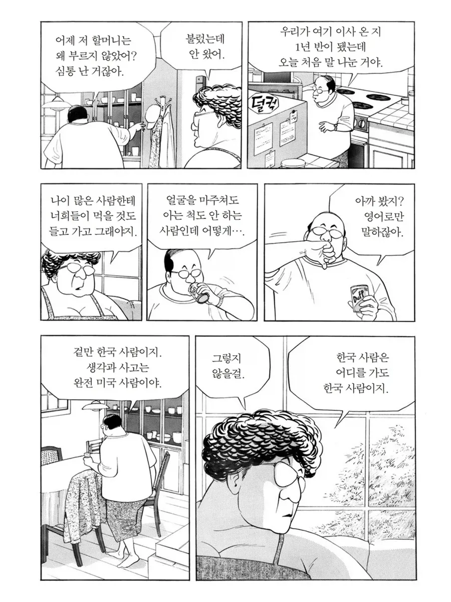 식객] 한국 음식이 싫다고 한 이유_4.webp