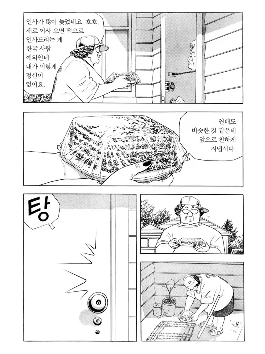 식객] 한국 음식이 싫다고 한 이유_6.webp