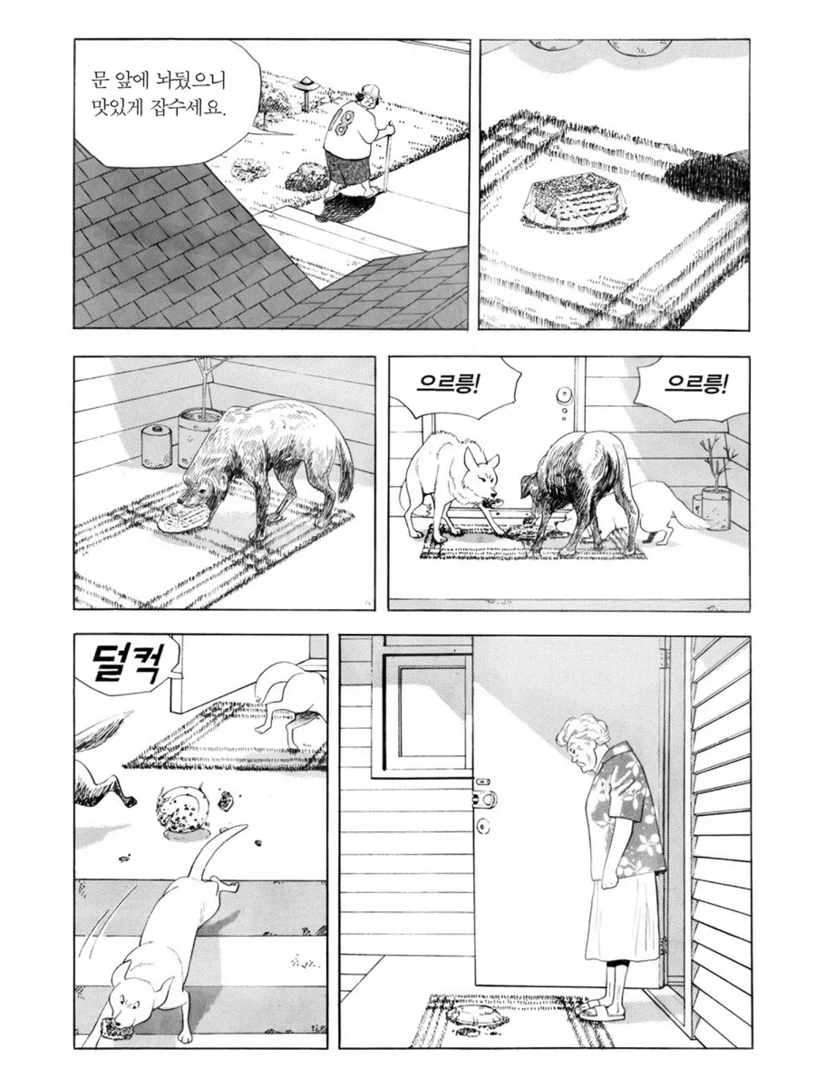 식객] 한국 음식이 싫다고 한 이유_7.webp
