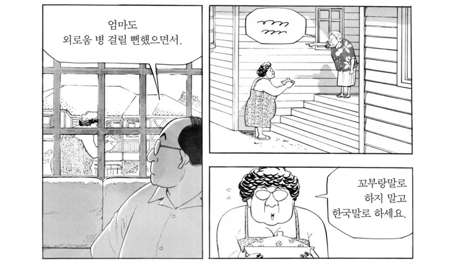 식객] 한국 음식이 싫다고 한 이유_9.webp