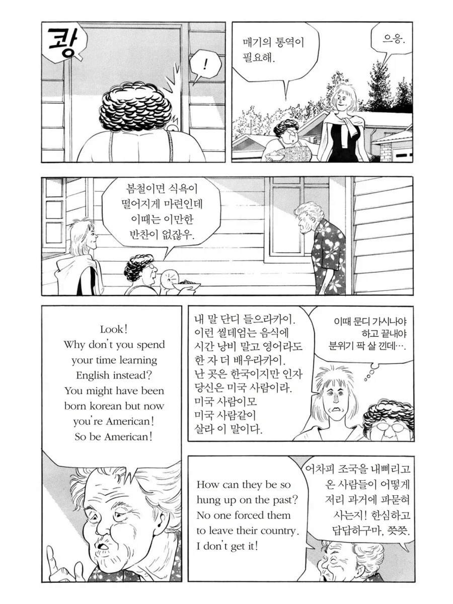 식객] 한국 음식이 싫다고 한 이유_10.webp