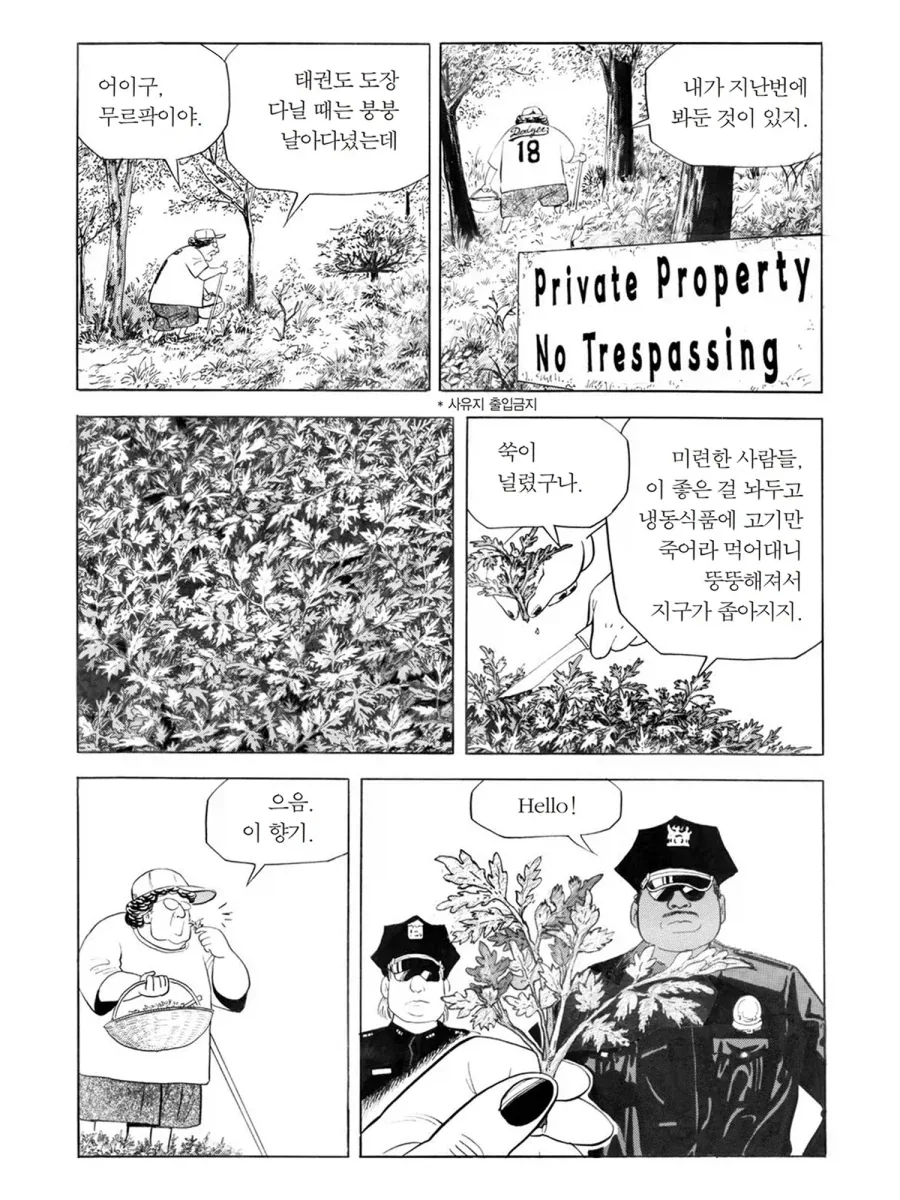 식객] 한국 음식이 싫다고 한 이유_12.webp