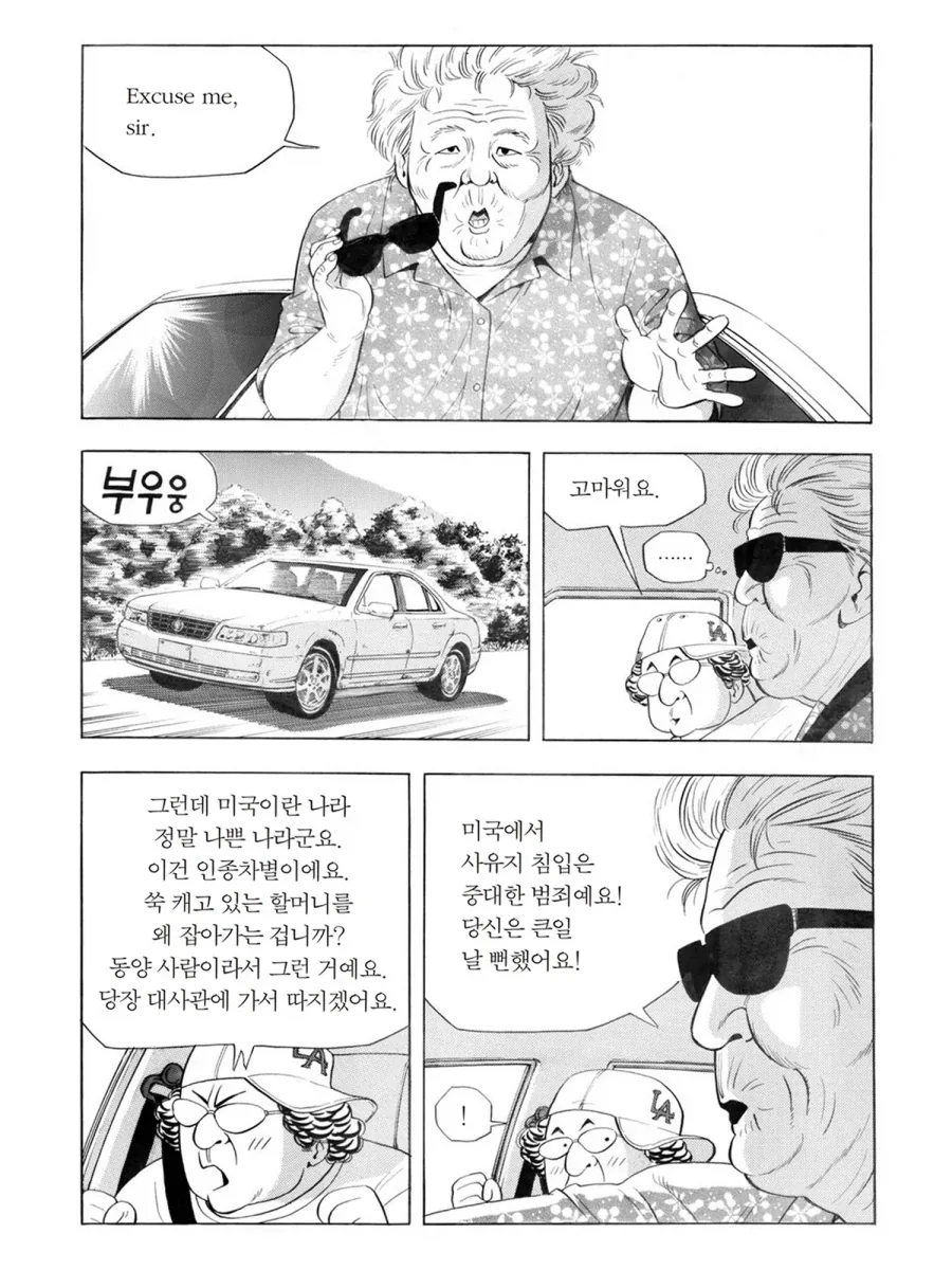 식객] 한국 음식이 싫다고 한 이유_14.webp