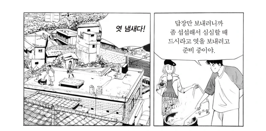 식객] 한국 음식이 싫다고 한 이유_16.webp