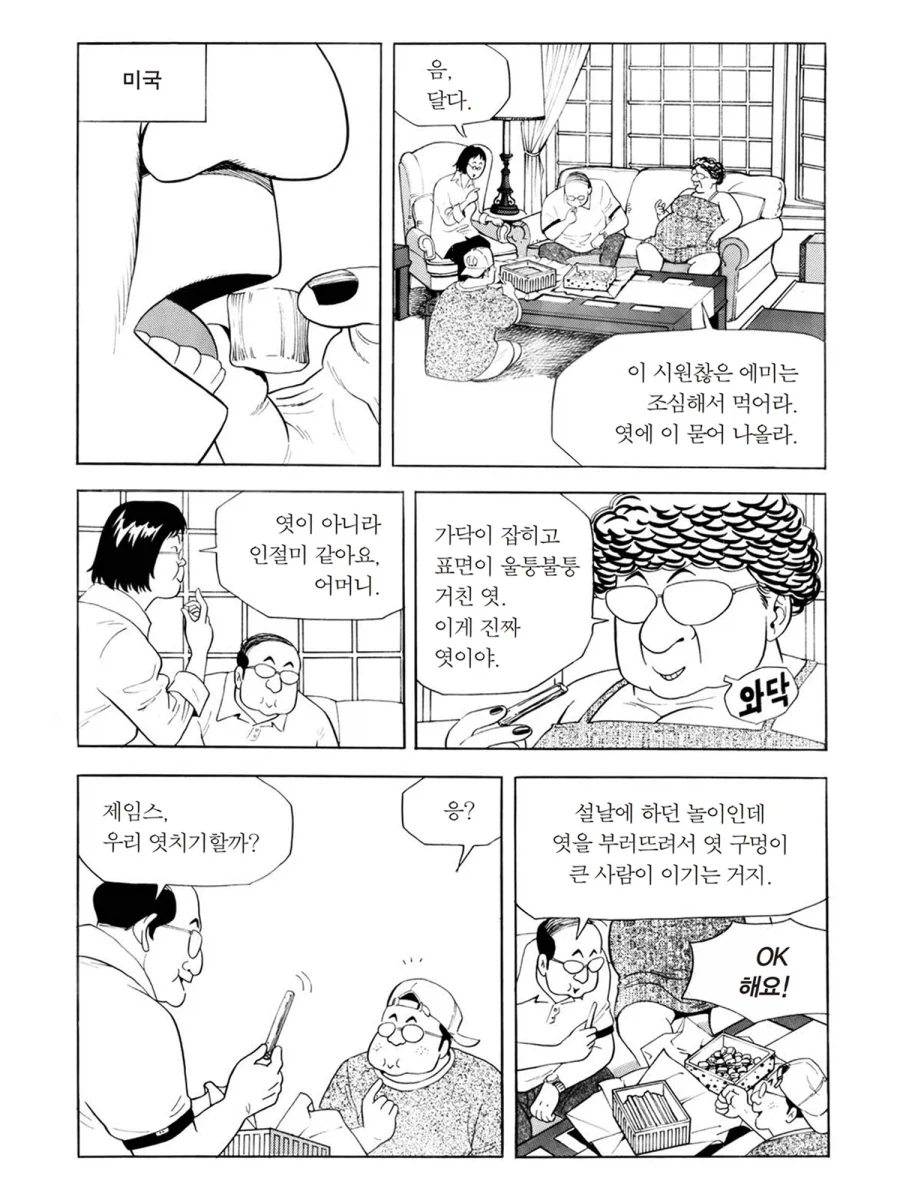 식객] 한국 음식이 싫다고 한 이유_17.webp