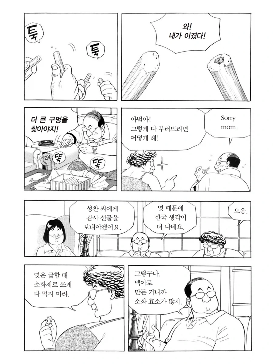 식객] 한국 음식이 싫다고 한 이유_18.webp