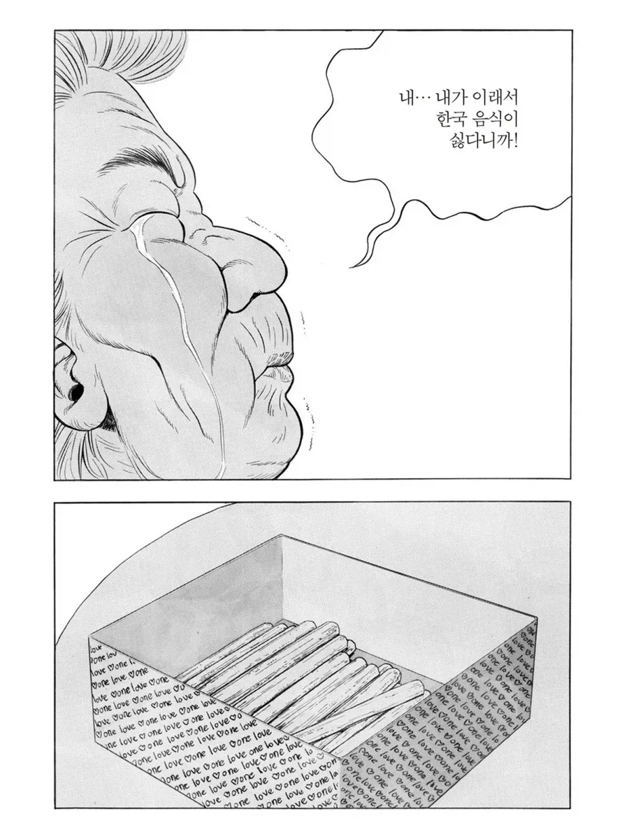 식객] 한국 음식이 싫다고 한 이유_25.webp