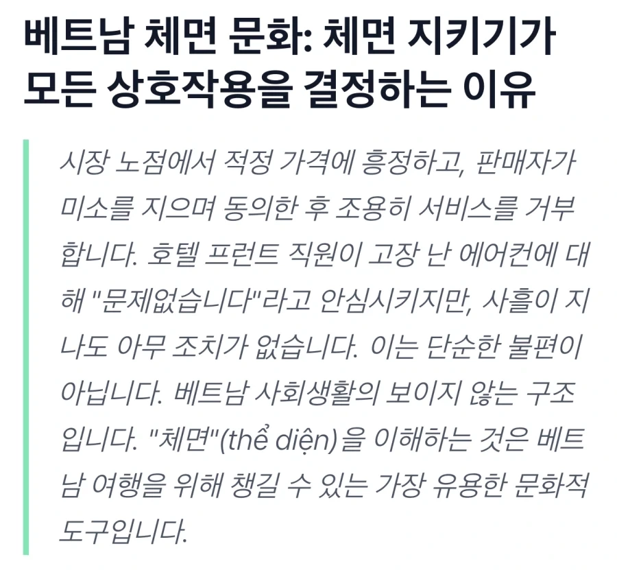 배그 사태 덕분에 알게된 베트남 문화_1.webp