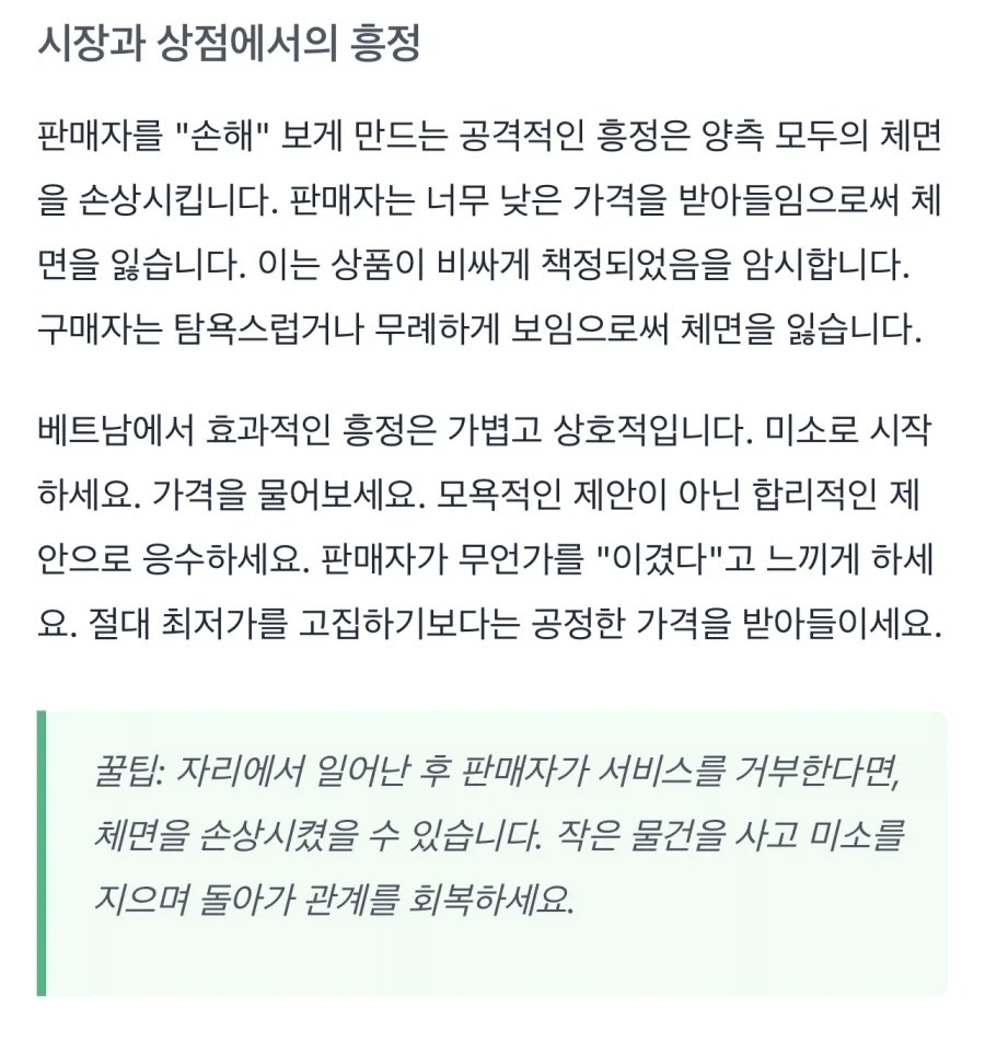 배그 사태 덕분에 알게된 베트남 문화_2.webp