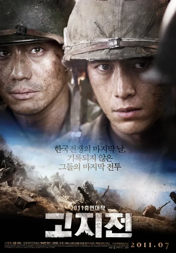 영화로 보는 대한민국 현대사_3.webp