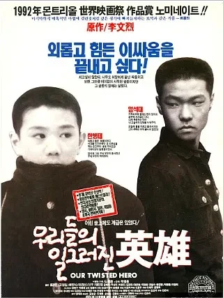 영화로 보는 대한민국 현대사_4.webp