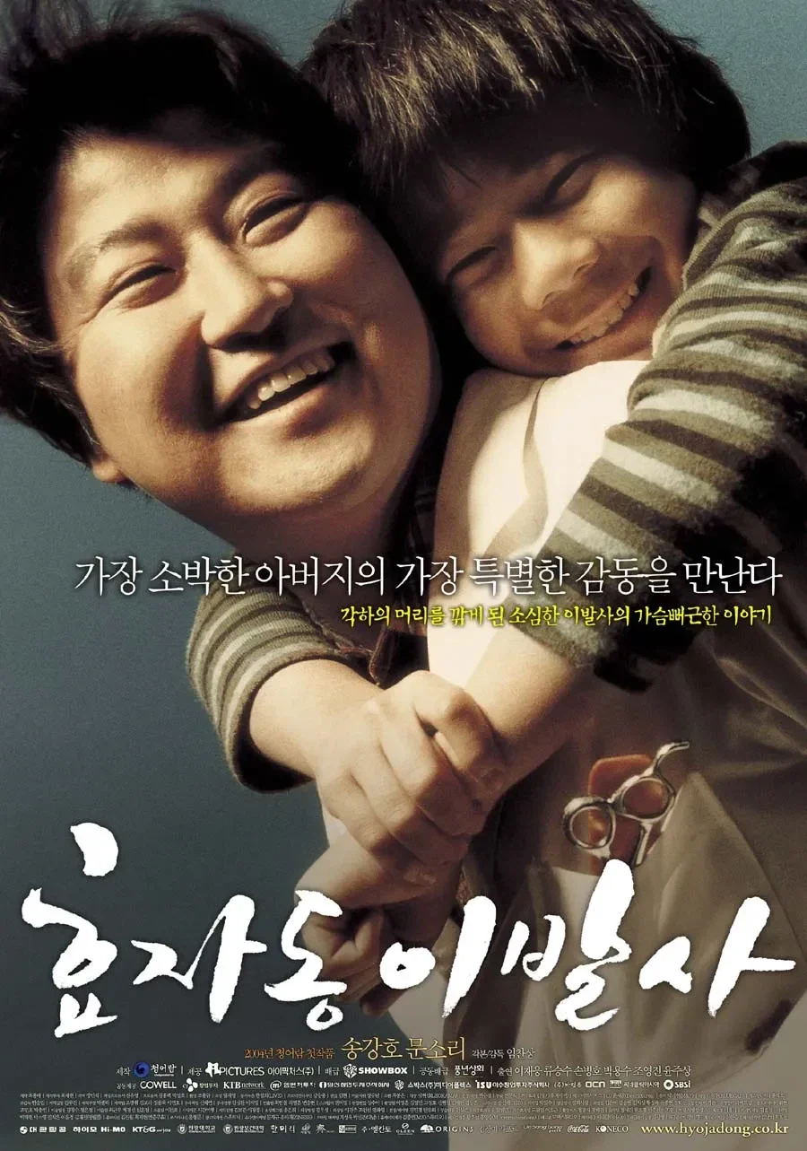 영화로 보는 대한민국 현대사_5.webp