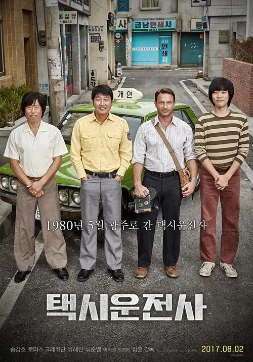 영화로 보는 대한민국 현대사_8.webp