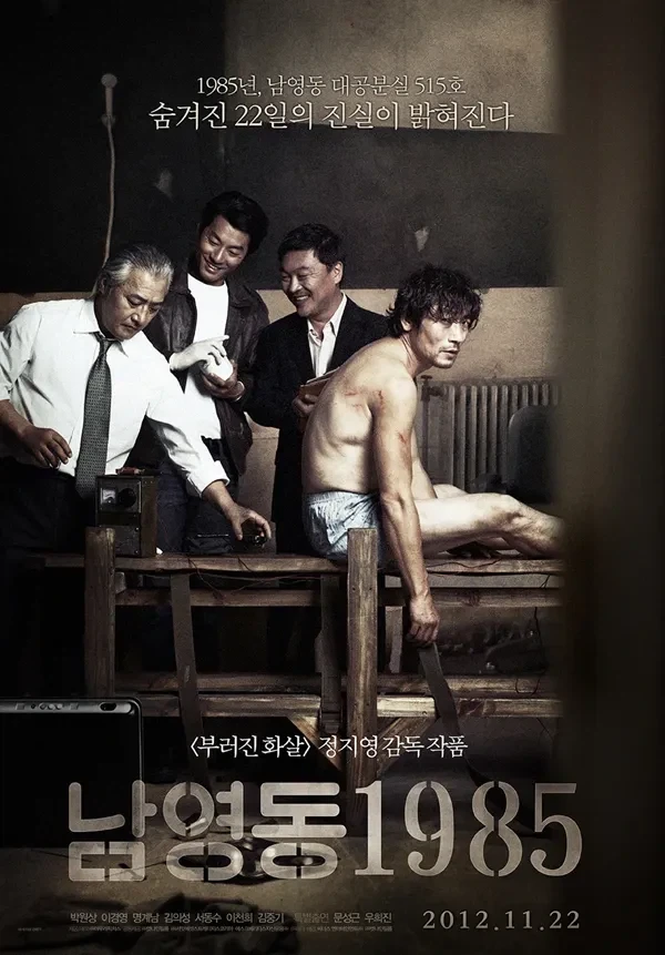 영화로 보는 대한민국 현대사_9.webp
