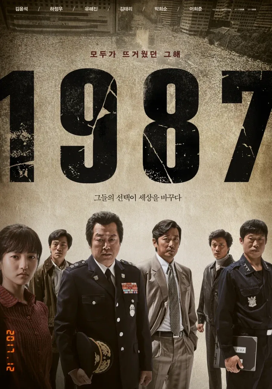 영화로 보는 대한민국 현대사_10.webp