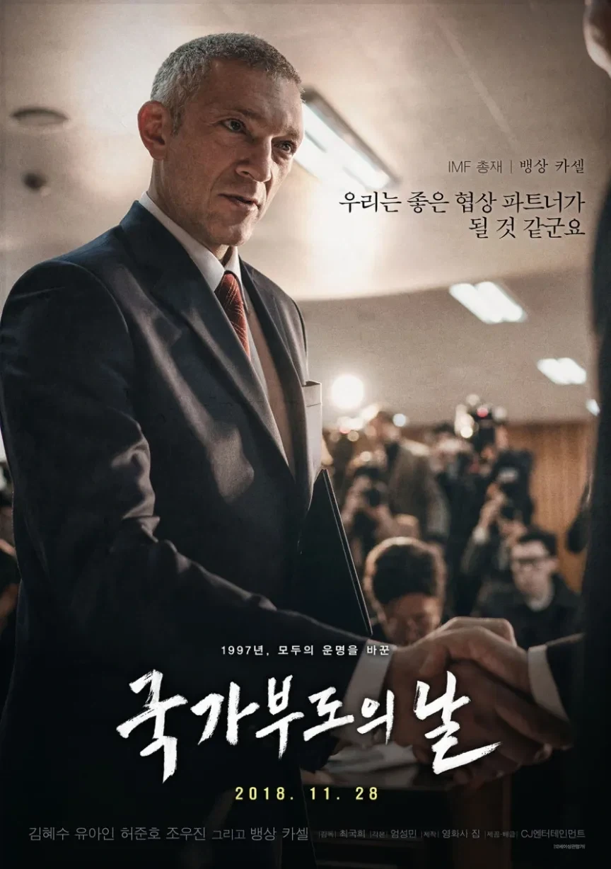 영화로 보는 대한민국 현대사_14.webp