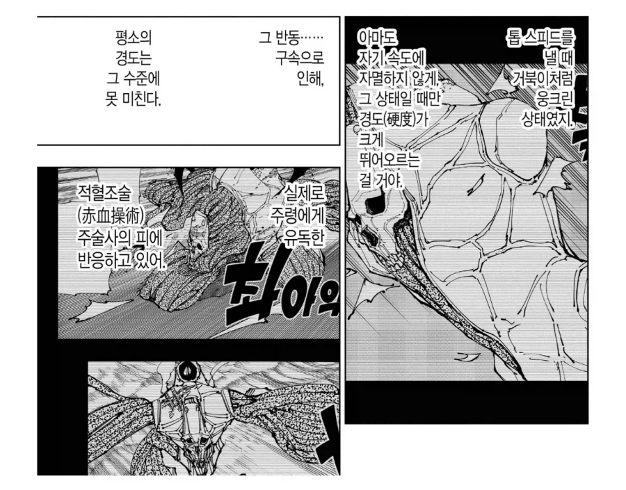 주술회전 카모가문 관련 웃겼던거_3.webp