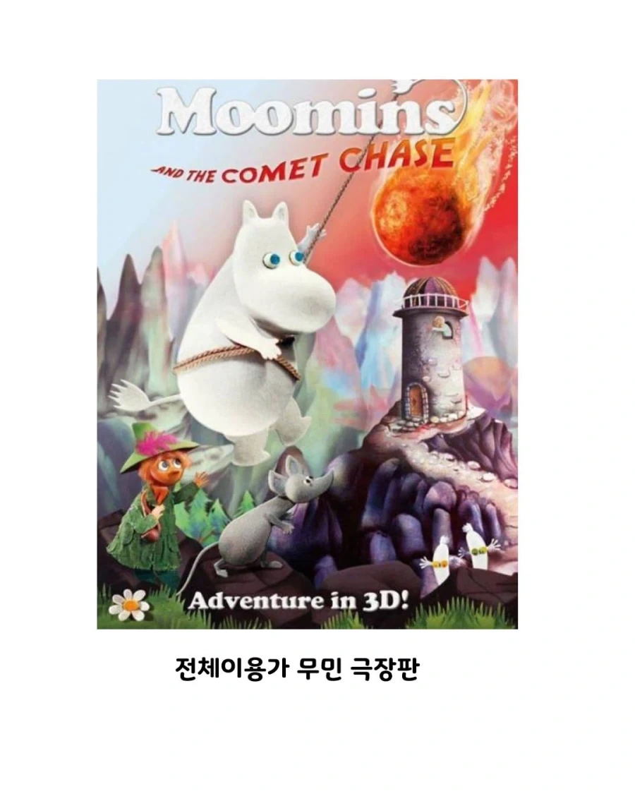 북유럽 특급 배우들이 총출동한 영화.JPG_7.webp