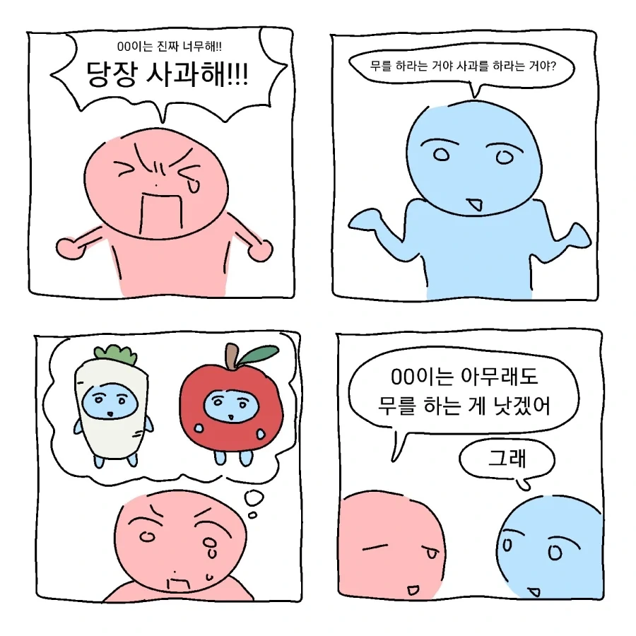 아제개그 2연타로 허를찔려 감정이 식어버림._1.webp