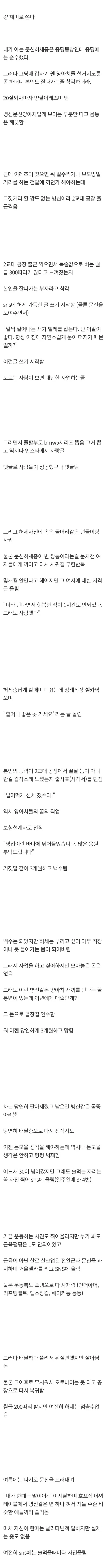 SNS에 한 번씩 보이는 문신충 특징_1.webp
