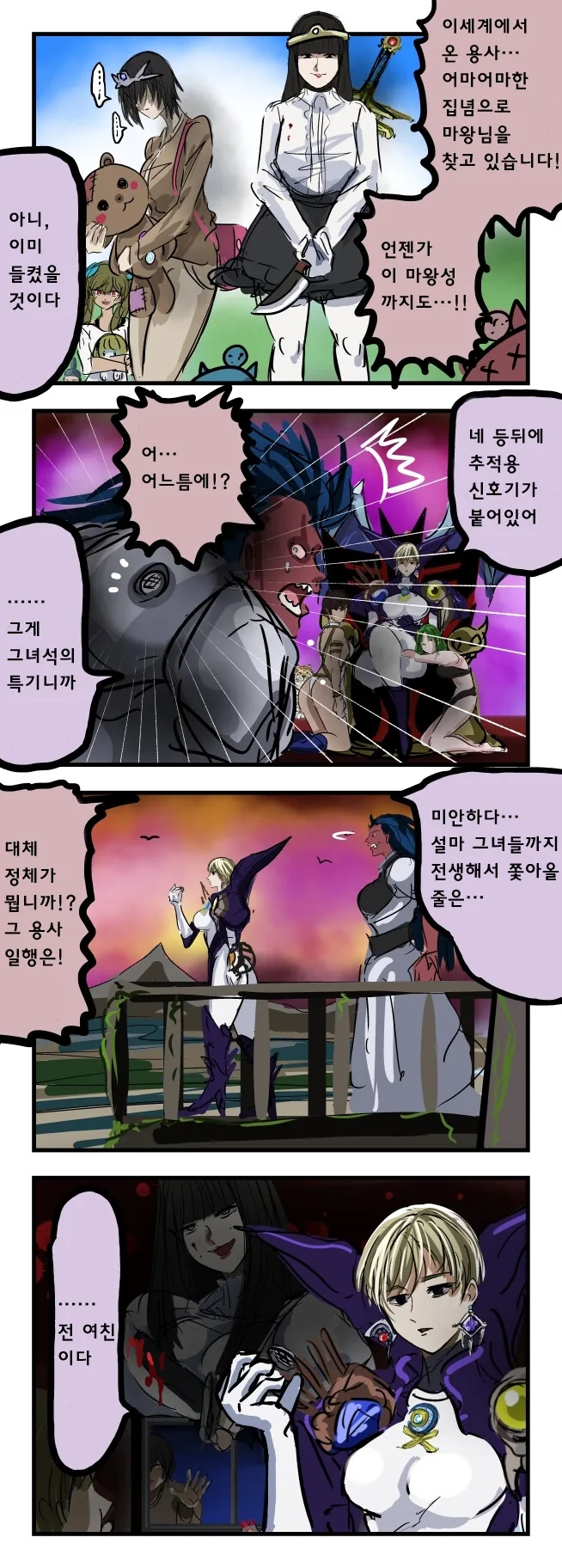 전생의 업보를 그대로 받게생긴 마왕님_2.png
