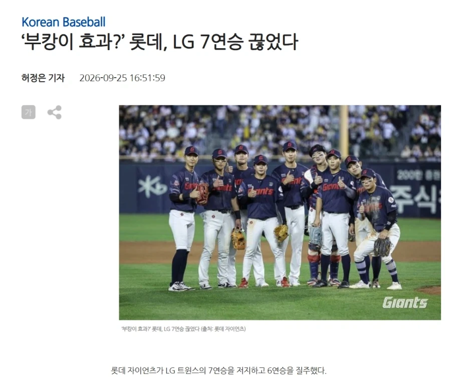 이제는 롯데 야구팬들도 인정 할 수 밖에 없는 것_1.webp
