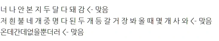 한국어에서 띄어쓰기 마스터가 사실상 불가능한 이유_2.webp