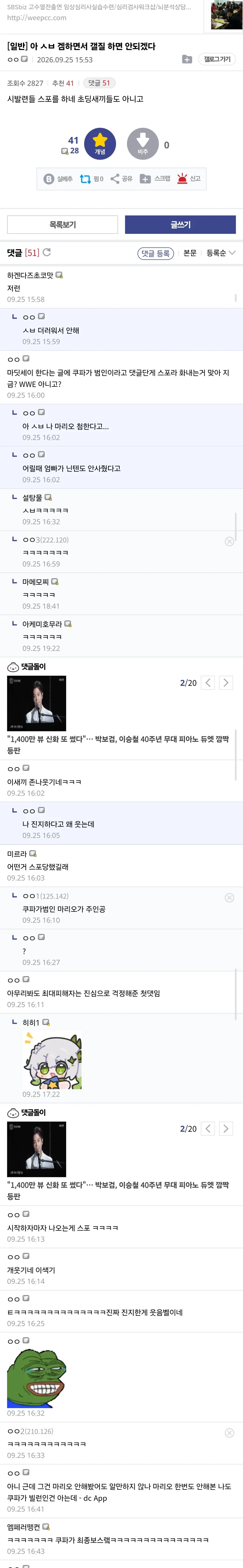 아 ㅅㅂ 겜하면서 갤질 하면 안되겠다_1.webp