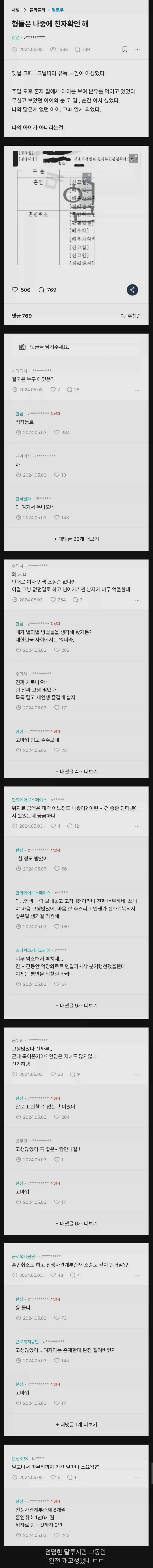 이아이는 내아이가 아니다_1.webp