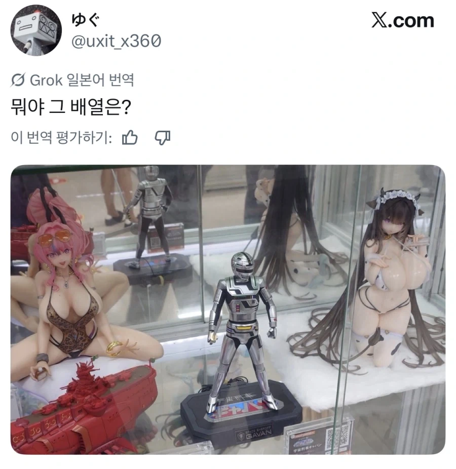 의문의 피규어 배열.jpg_1.webp
