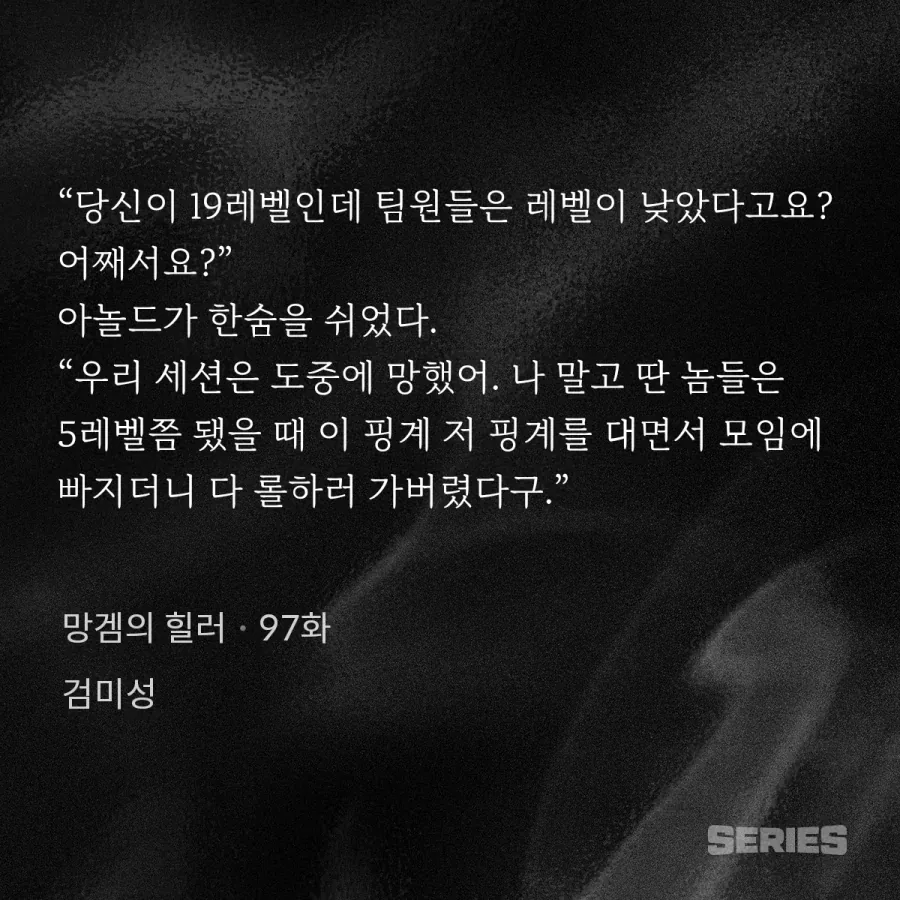 TRPG) 어느 웹소설의 정신나간 마스터_1.webp
