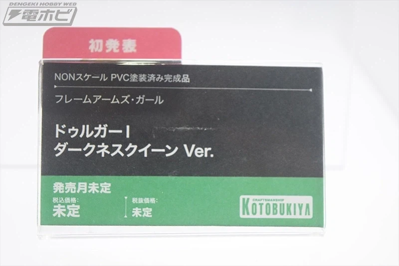[코토부키야] 메가하비 EXPO 2026. 오리지날 / 애니 피규어 전시 이미지_7.webp