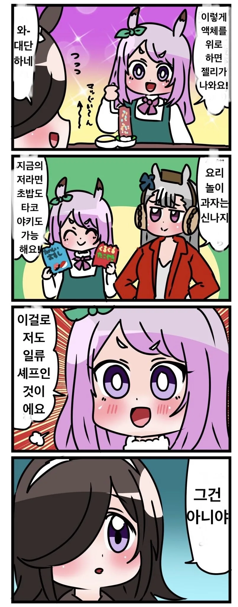 manga_1017342_001.webp