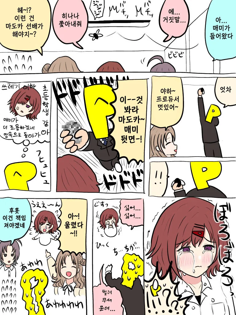 manga_1092902_001.webp
