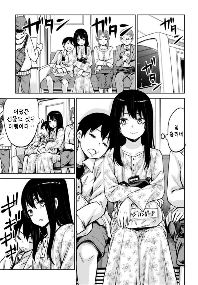 manga_135450_001.webp