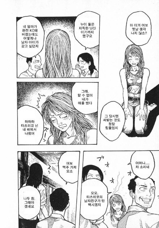manga_1431623_016.webp