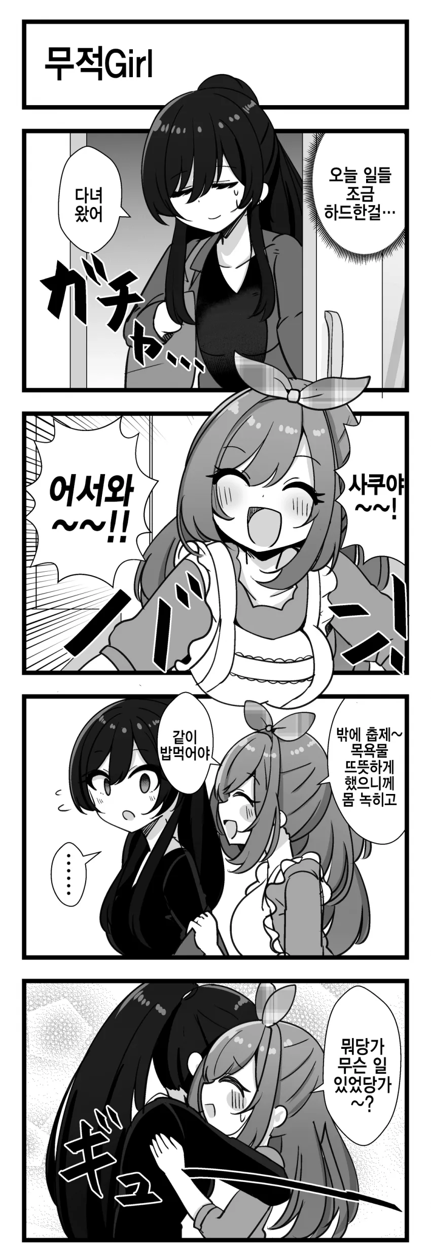 manga_1713897_001.webp