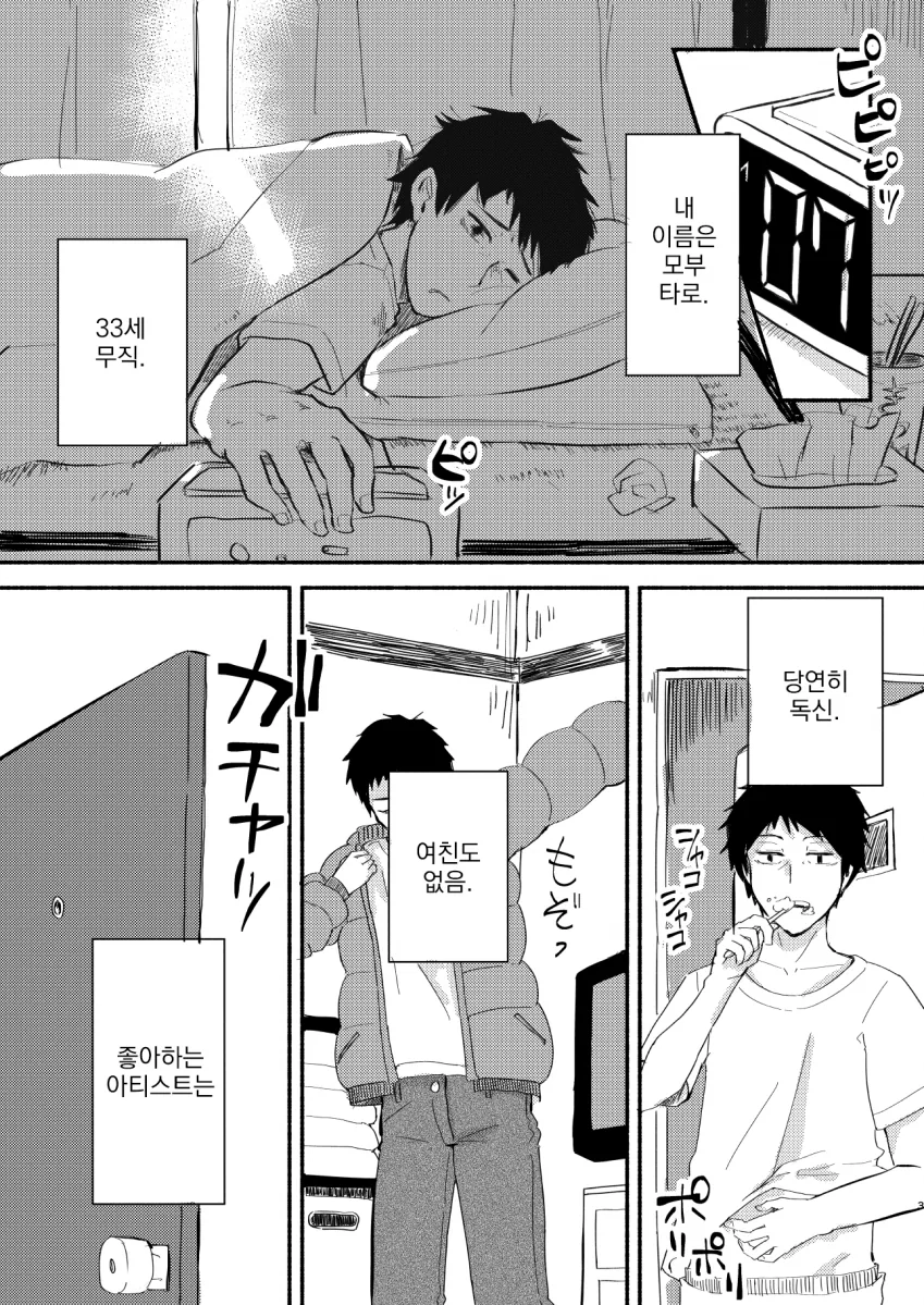 manga_1772400_002.webp