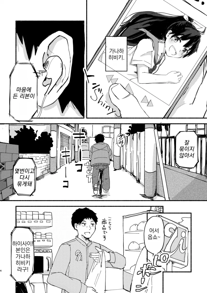 manga_1772400_003.webp