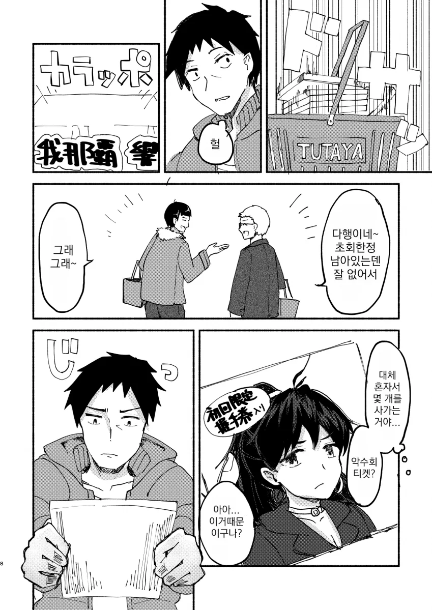 manga_1772400_007.webp