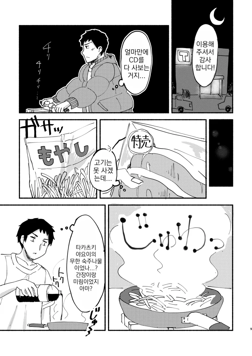 manga_1772400_008.webp