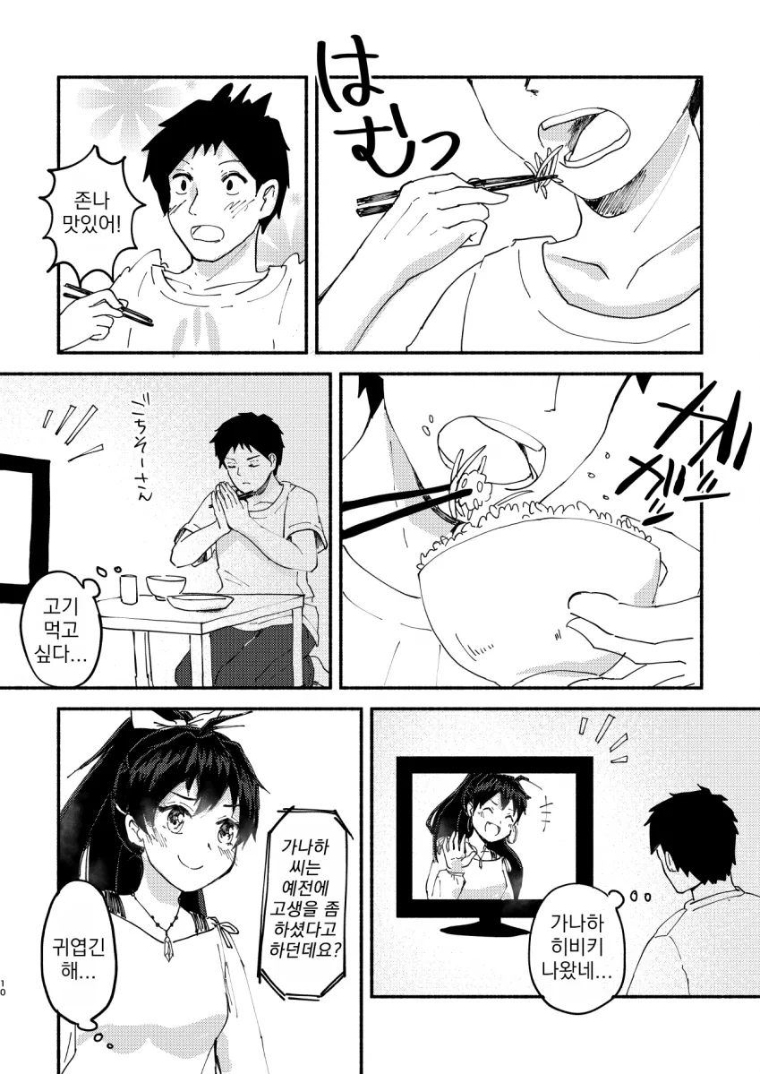 manga_1772400_009.webp
